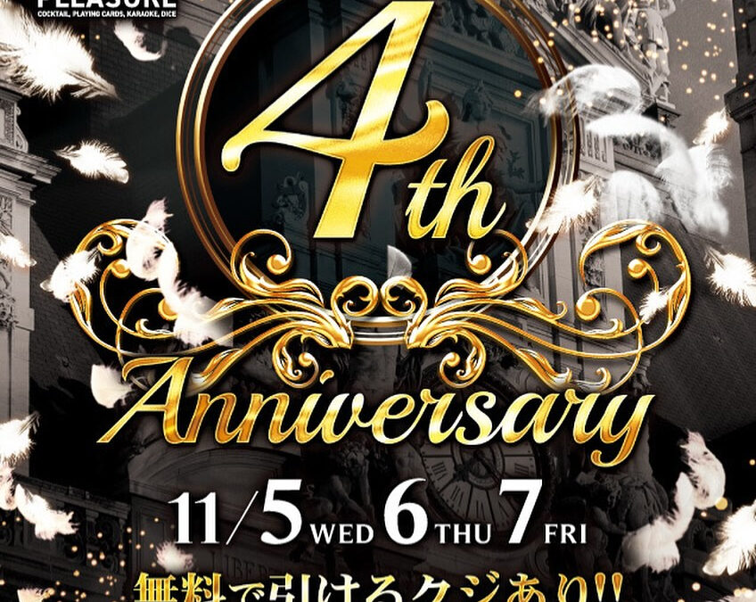 ASOBI BAR プレジャーです！